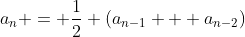a_n = \frac{1}{2} \left(a_{n-1} + a_{n-2}\right)