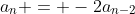 a_n = -2a_{n-2}