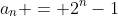 a_n = 2^n-1