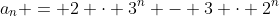 a_n = 2 \cdot 3^n - 3 \cdot 2^n