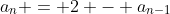 a_n = 2 - a_{n-1}