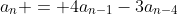 a_n = 4a_{n-1}-3a_{n-4}