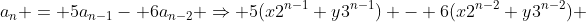 a_n = 5a_{n-1}- 6a_{n-2} \Rightarrow 5(x2^{n-1}+y3^{n-1}) - 6(x2^{n-2}+y3^{n-2}) 