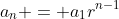 a_n = a_1r^{n-1}