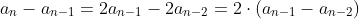 a_n-a_{n-1}=2a_{n-1}-2a_{n-2}=2\cdot{\left(a_{n-1}-a_{n-2}\right)}