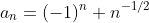 a_n=(-1)^n n^{-1/2}