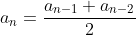 a_n=\frac{a_{n-1}+a_{n-2}}2