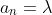 a_n=\lambda
