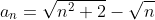 a_n=\sqrt{n^2+2}-\sqrt{n}