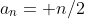 a_n= n/2