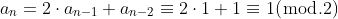 a_n=2\cdot{a_{n-1}}+a_{n-2}\equiv{2\cdot{1}+1}\equiv{1}(\bmod.{2})