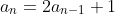a_n=2a_{n-1}+1