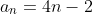 a_n=4n-2