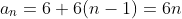 a_n=6+6(n-1)=6n