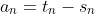 a_n=t_n-s_n