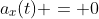 a_x(t) = 0