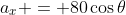 a_x = 80\cos{\theta}