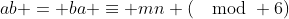 ab = ba \equiv mn (\mod 6)