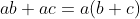 ab+ac=a(b+c)