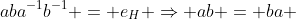 aba^{-1}b^{-1} = e_H \Rightarrow ab = ba 