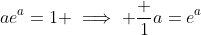 ae^a=1 \implies \frac 1a=e^a