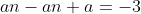 an-an+a=-3