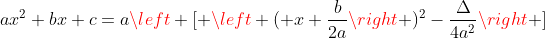 ax^{2}+bx+c=a\left [ \left ( x+\frac{b}{2a}\right )^{2}-\frac{\Delta}{4a^{2}}\right ]