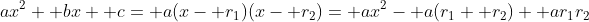 ax^2+ bx+ c= a(x- r_1)(x- r_2)= ax^2- a(r_1+ r_2)+ ar_1r_2