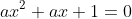 ax^2+ax+1=0