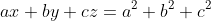 ax+by+cz=a^2+b^2+c^2