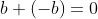 b+(-b)=0