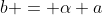 b = \alpha a