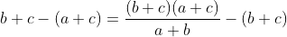 b+c-(a+c)=\frac{(b+c)(a+c)}{a+b}-(b+c)