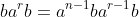 ba^rb=a^{n-1}ba^{r-1}b