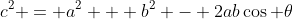 c^2 = a^2 + b^2 - 2ab\cos \theta