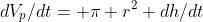 dV_p/dt= \pi r^2 dh/dt
