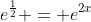 e^{\frac{1}{2}} = e^{2x}