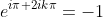 e^{i\pi+2ik\pi}=-1