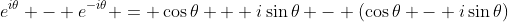 e^{i\theta} - e^{-i\theta} = \cos{\theta} + i\sin{\theta} - (\cos{\theta} - i\sin{\theta})
