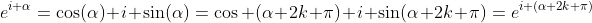e^{i \alpha}=\cos(\alpha)+i \sin(\alpha)=\cos (\alpha+2k \pi)+i \sin(\alpha+2k \pi)=e^{i (\alpha+2k \pi)}