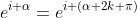 e^{i \alpha}=e^{i (\alpha+2k \pi)}