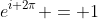 e^{i 2\pi} = 1