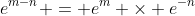 e^{m-n} = e^m \times e^{-n}