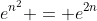 e^{n^2} = e^{2n}