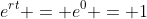 e^{rt} = e^0 = 1