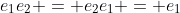 e_1e_2 = e_2e_1 = e_1