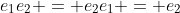 e_1e_2 = e_2e_1 = e_2