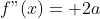 f"(x)= 2a