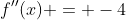 f''(x) = -4