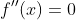 f''(x)=0